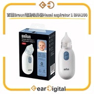 🔖太子門市現貨/全港免運🎁Braun 百靈 BNA100 電動吸鼻器Nasal Aspirator【平行進口】