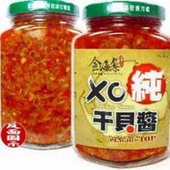 金海集XO純干貝醬&lt;小辣&gt; 干貝醬