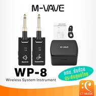 (ประกันศูนย์ไทย ส่งด่วนทันที) M-VAVE WP-8 Wireless System ไวร์เลสเครื่องดนตรี WP8