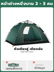 ZYK(ในสต็อก จัดส่งภายใน 1 วันในไทย)เต้นท์แคมปิ้ง3×4 เตนท์แคมป์ปิ้ง เต้นท์นอน3_4คน เตนท์สนาม เต็นท์นอ