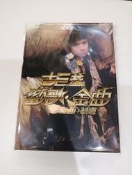 古巨基 勁歌金曲＋精選 CD + DVD