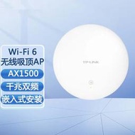 【現貨下殺】TP-LINK雙頻AX1500千兆Wi-Fi6無線吸頂TL-XAP1500GE-PoE/DC易展版