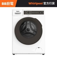 FWPB28502GW 8.5公斤 1200轉 820SteamCare 前置式洗衣機 (免飛頂)