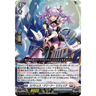 <YUGUCO> DZ-BT09 /009 RRR Spotless Cleaner, Regelia Cardfight Vanguard : Super Brave Detonation VG D