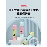 BRDRC Suitable for DJI Pocket3 Protective Case Body Protective Case Lingmo Gimbal Camera Silicone Ca