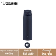 Zojirushi กระติกน้ำสุญญากาศ เก็บความร้อน/เย็น ความจุ 0.60 ลิตร รุ่น SM-VA60