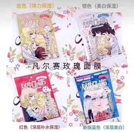 凡爾賽面膜（1片裝） 3 片包郵