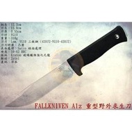 FALLKNIVEN A1z S1z F1z 求生刀 緞面白刃 小刀 野外求生 登山營 直刀 藍波刀