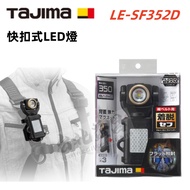 Taipei Yichang TAJIMA TAJIMA Quick Buckle LED Light Work Light LE-SF352D