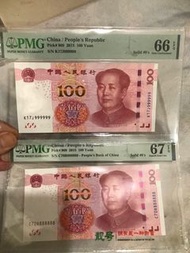 二張人民幣全8，全9，售價2600