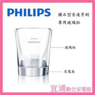 【PHILIPS飛利浦】電動牙刷 鑽石型音波牙刷專用玻璃杯 原廠公司貨 ~適用機型：HX9332.HX9352.HX9362.HX9372