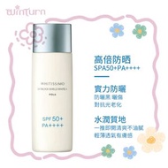 POLA寶拉 高效美白防曬乳SPF50+ PA++++ 50ml【平行進口】
