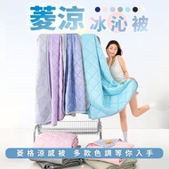 [AGAPE AGAPE] Cool Lingliang Quilt Multi-Color Optional Spring Summer Must-Have Bedding Single Produ