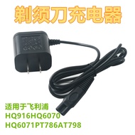 Suitable for Philips Razor Charger HQ850 HQ912/906/909/916/988 15V Charging Cable
