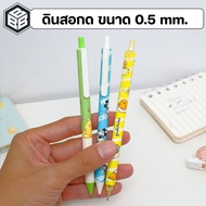 Mechanical Pencil Line Size 0.5mm. There Is A Built-In Eraser. Mickey Mouse Gudetama Winnie the pooh