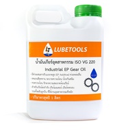 น้ำมันเกียร์ อุตสาหกรรม LT ISO 68 150 220 320 460 (Industrial EP Gear Oil) 1 ลิตร (LT)