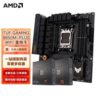 AMD 七代锐龙CPU 搭主板套装 主板CPU套装 板U套装 TUF B650M-PLUS 重炮手 WIFI  R5 7500F(散片)CPU套装