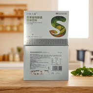 [Shot 1 Shipment 2 Boxes] Xianqiu Wandai Vegetable Fruit Plant Enzyme Solid Drink 20g * 10 Bags/Box 