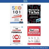 Thinkbeyond Book (ธิงค์บียอนด์ บุ๊คส์) เซต หนังสือ ครบเครื่องเรื่อง Social Media Marketing (93117936
