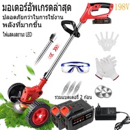 เครื่องตัดหญ้า เครื่องตัดหญ้าไฟฟ้า 198V ด้วยล้อเสริมที่ถอดออกได้เครื่องตัดหญ้าแบตเตอรี่ เล็มหญ้า เครื่องเล็มหญ้า เครื่องตัดแต่งกิ่ง