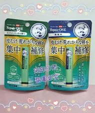 💙采庭日貨💙J782 日本新款 曼秀雷敦新品 Repair ONE 集中修護護唇膏 去角質 高保濕 薄荷 無香料