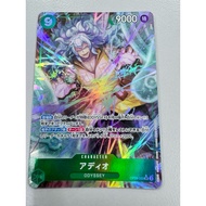OP09 - One Piece Card - OP09-023 alternate art