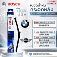 REAR Wiper Blade BOSCH Size 11 Inches (A280H)BMW SERIES1 (E81 E87) MINI CLUBMAN (​R55) (R55) CLUBVAN