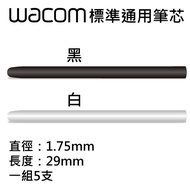 [GoMart] 5pcs In A Set~Wacom Bamboo Intuos Universal Standard Refill Pen Core