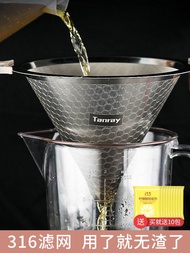 Tangya Stainless Steel 316 Filter Mesh Tea Filter Tea Filter Mesh Filter Milk Tea Filter Funnel Coni