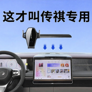 For GAC Trumpchi M8 GS8 E8 E9 GS3 Car Phone Mount