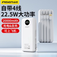 Pinsheng Power Bank20000mAh built-in cable 3-in-1 power bank large capacity3c Authentication22.5w Su