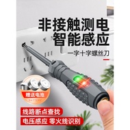 German Electric Notebook Electrician Dedicated Power Tester High Torque Intelligent Induction Electr