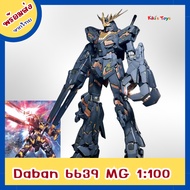 Daban 6639 MG 1/100 Banshee Robot Building Blocks Chinese Model
