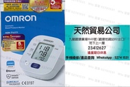 觀塘店現貨Omron 手臂式血壓計 HEM-7141T1 全新行貨五年保養