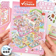 Yilan Cute Pet Scene Sticker Book 3D House Collage Sticker Pack