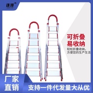 W-8&amp; Zeng Gao Household Multi-Functional Stainless Steel Ladder Five-Step Ladder Six-Step Ladder Seven-Step Ladder Eight