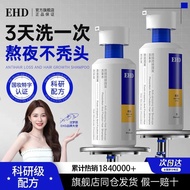 EHD防脱洗发水 EHD Anti-loss Shampoo Strong Hair Strengthening Oil Control Anti-dandruff Fluffy Anti-break