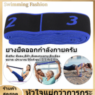 Fitness Elastic Band เชือกโยคะ Fitness ยางยืดเข็มขัดแรงต้านโยคะสลิงอุปกรณ์ออกกำลังกายสำหรับการฝึกอบรม