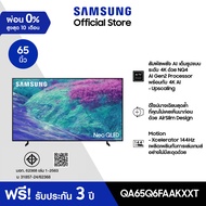[Online Exclusive] SAMSUNG 65 นิ้ว NeoQLED QN1EF 4K Tizen OS SMART AI TV Mini LED (2025) QN1EF Serie