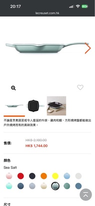 Le Creuset 正方形琺瑯鑄鐵燒烤盤 26厘米 Sea Salt