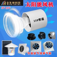 Solar Pipe Cylinder Exhaust Fan 5 V12v Ventilation Fan 110 Mute Household 200 Pipe 160 Ventilation Exhaust Fan