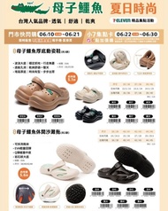<🇹🇼台灣預購-母子鱷魚 夏日時尚 系列 厚底動姿鞋 休閒沙灘拖>