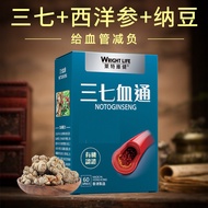 Brand Authentic] Lightweyen Organic Panax notoginseng Natto Brand Authentic] Lightweyen Organic Pana