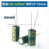 10pcs/lot 10V 2200UF Aluminum Electrolytic Capacitor Long Life Electrolytic Capacitor 10V2200UF 10x2