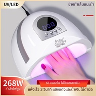 Nail Dryer 268W UV/LED Tube 3 Seconds Fast Drying Not Black 57 Lights For Use In Salons 8LP5