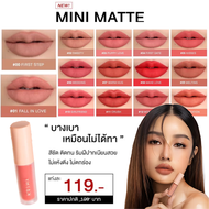 ใหม่🔥ลิปกระแต KATHY AMREZ MINI MATTE LIGHT LIP มินิแมทลิป ลิปแมทกระแต ลิปกระแต ไม่ติดแมส ลิปจิ๋วไม่ต