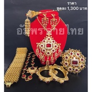 Thai Costume Accessories Jewelry Set