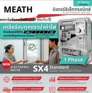 Mitsubishi มิเตอร์วัดไฟฟ้า อิเล็กทรอนิกส์ 1P2W มิเตอร์มิตซูบิชิ รุ่น SX4-A30E 5A(100A) ทดแทน15A/45เด