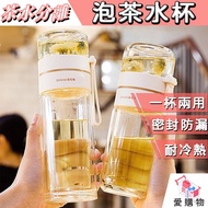Tea Separation Filter Water Cup Double Glass Heat Insulation Mesh Cold Brew Portable Teapot Tea Stra