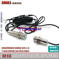 M18超聲波單雙張檢測傳感器UD18-22DC241UD18-22CC221印刷機專用現貨